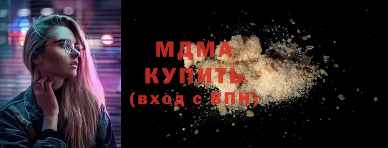 MDMA кристаллы  Галич 